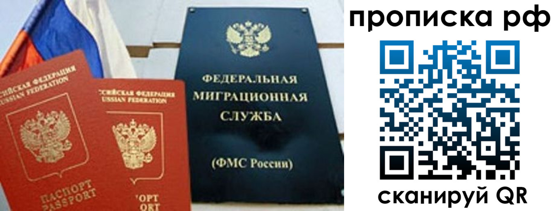 миграционный учет в Торжоке