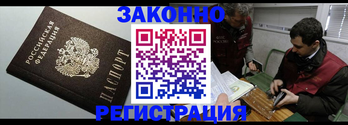 где прописаться в Торжоке