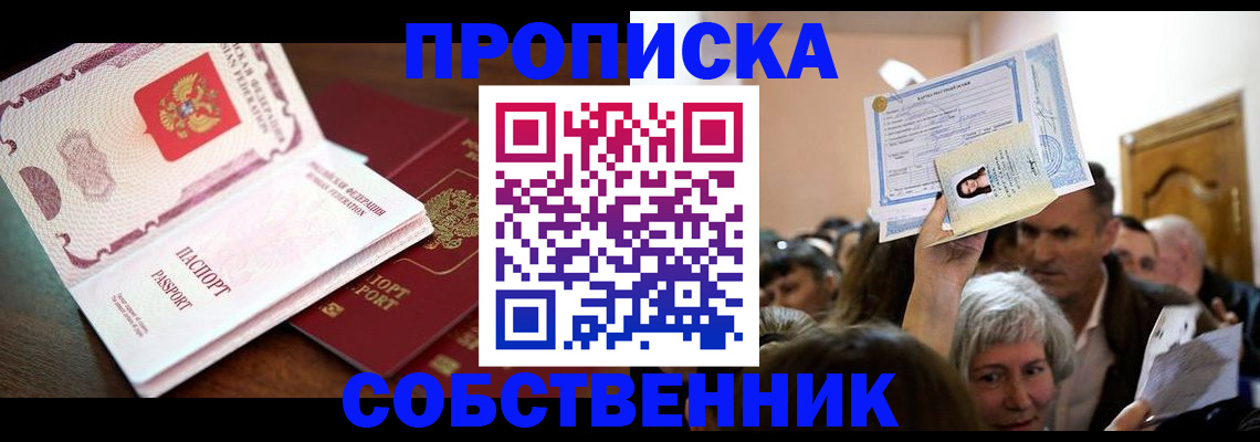 временная регистрация для школы в Торжоке
