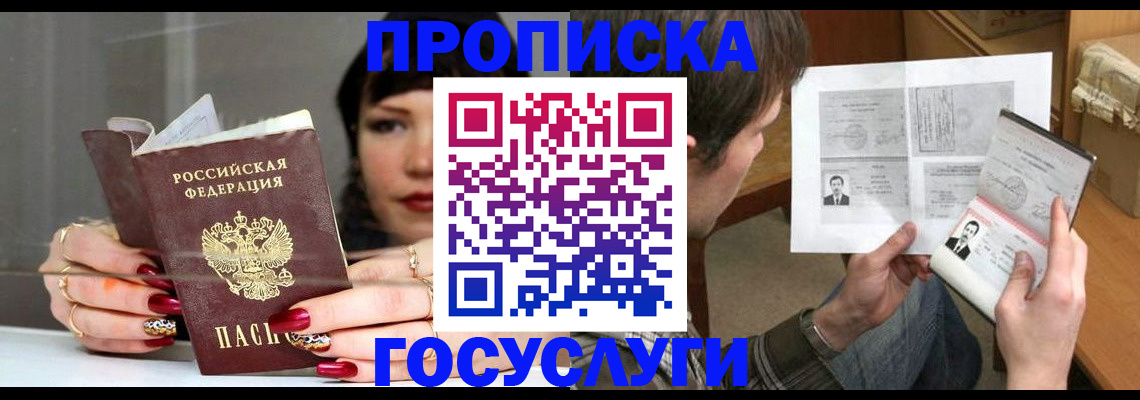 пропишу в квартире в Торжоке