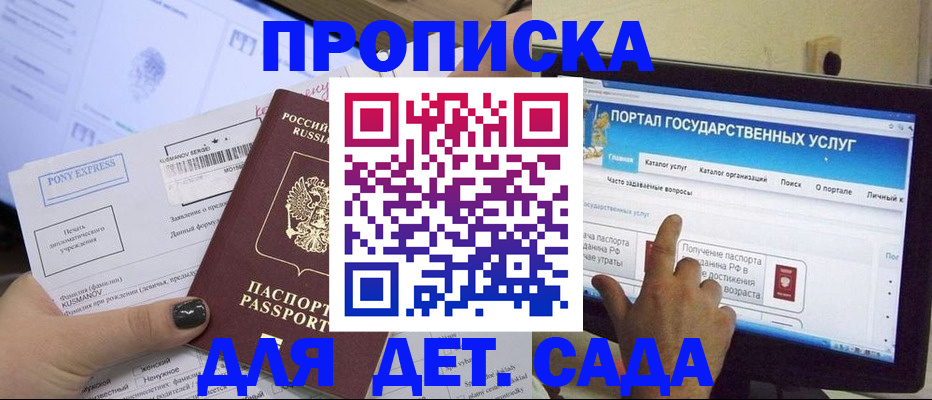 прописка от собственника в Торжоке