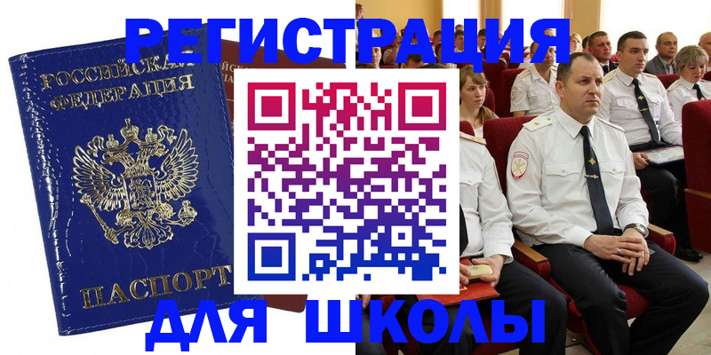 купить прописку в Торжоке