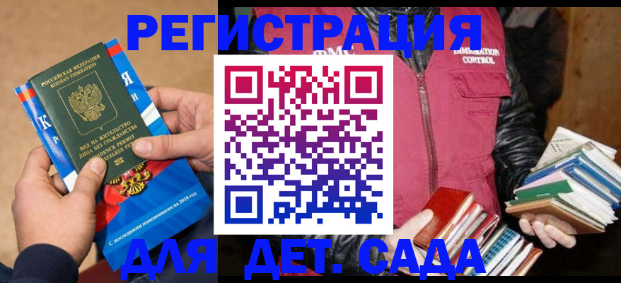 прописка иностранных граждан в Торжоке