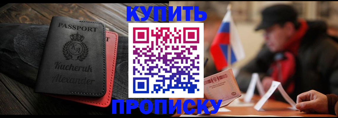 временная регистрация купить в Торжоке