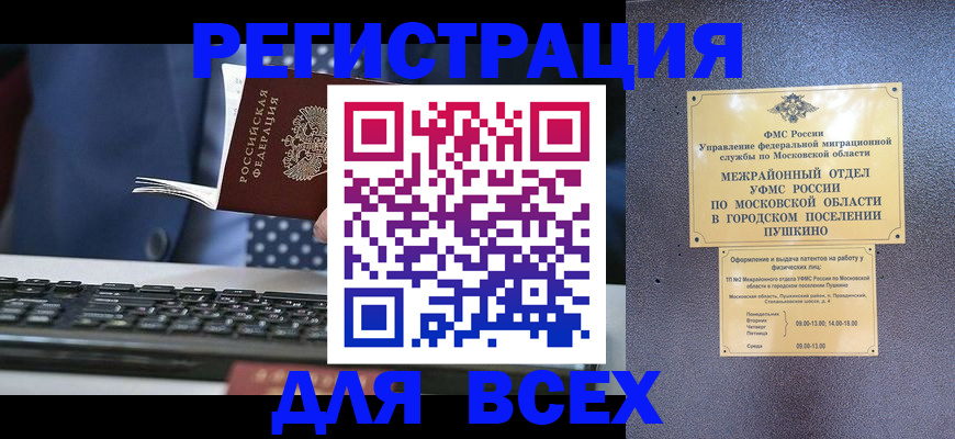 временная регистрация законно в Торжоке