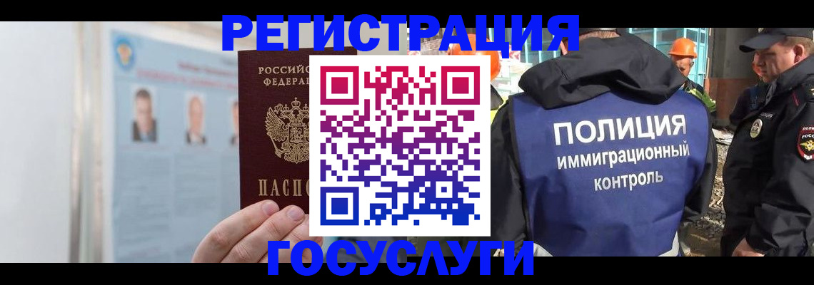 временная регистрация для всех в Торжоке