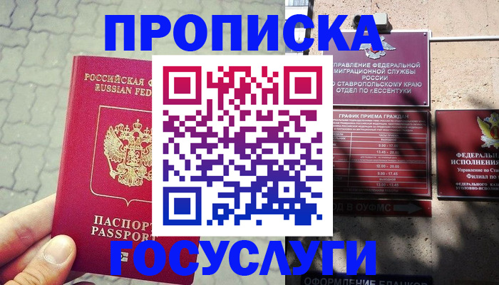 временная регистрация в Торжоке