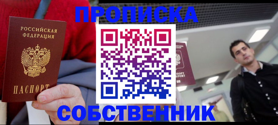 временная регистрация 2025 в Торжоке