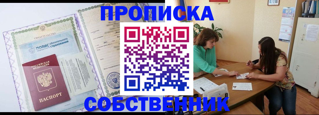 временная регистрация 2025 в Торжоке